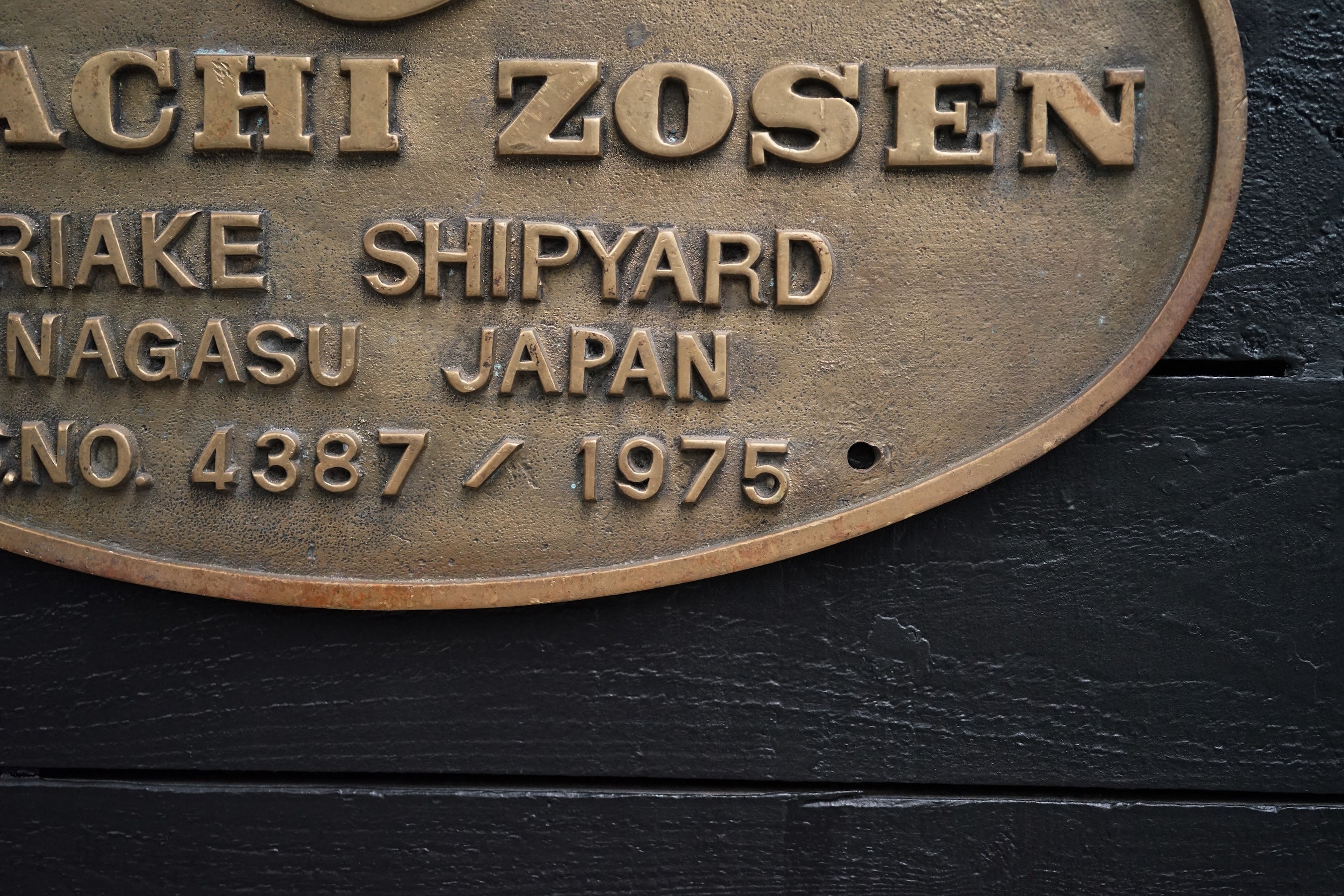 Ships Builders Plate ‘World Hitachi Zosen ’ 1975 Trinity Marine