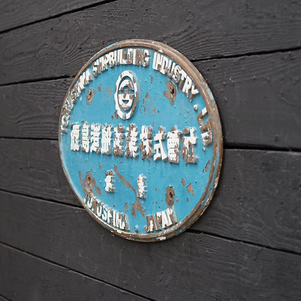 Japanese  Engine Builders Plate - Tokushima Shipbuilding Trinity Marine