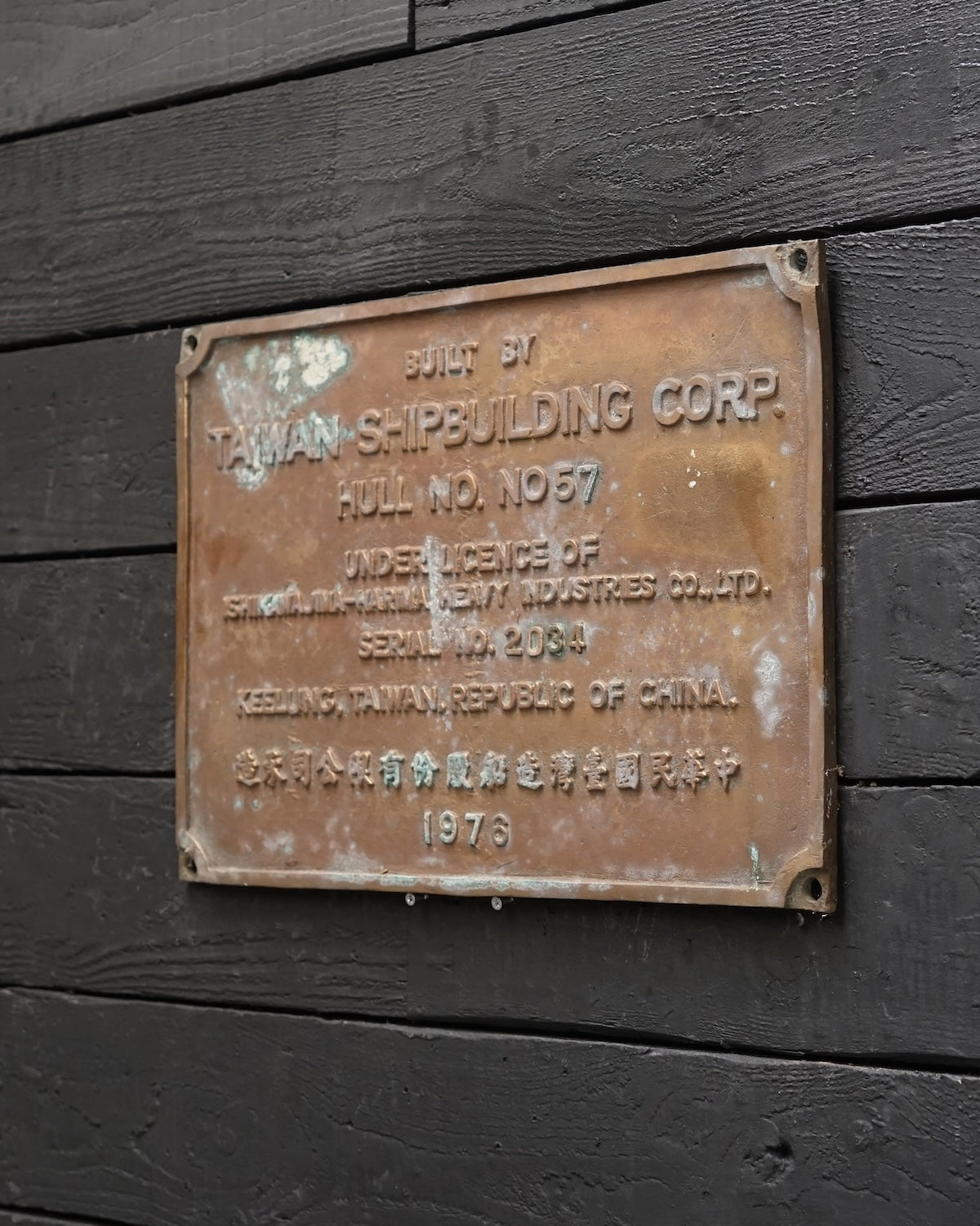 Ships Builders Plate - MV Camerona 1976 Trinity Marine