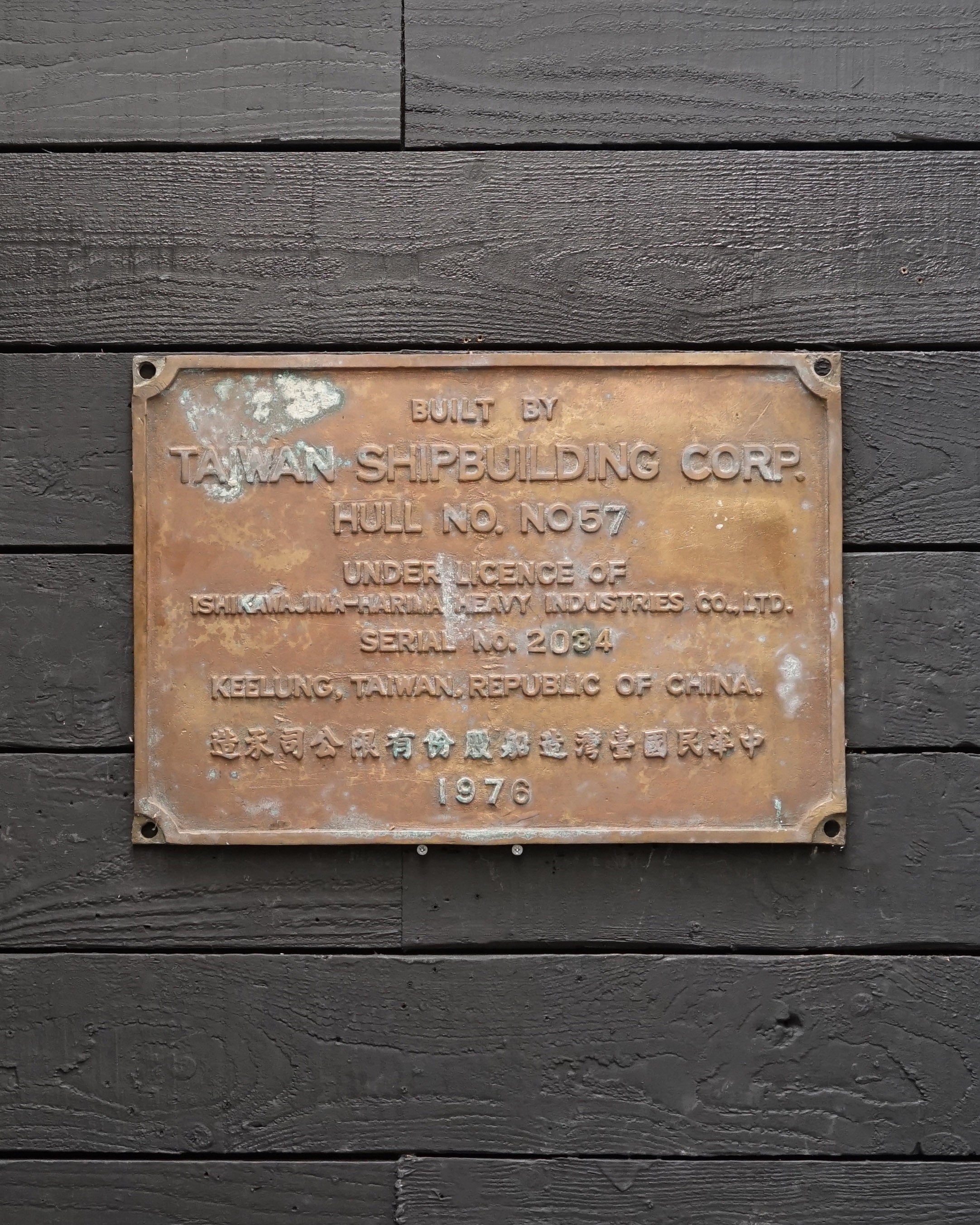 Ships Builders Plate - MV Camerona 1976 Trinity Marine