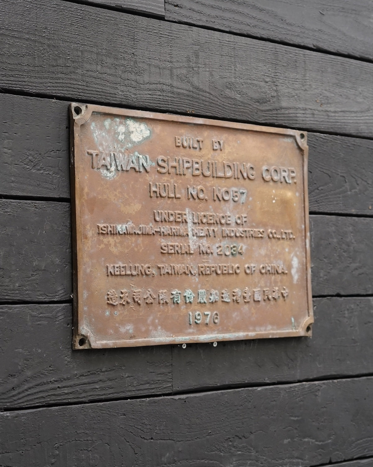 Ships Builders Plate - MV Camerona 1976 Trinity Marine